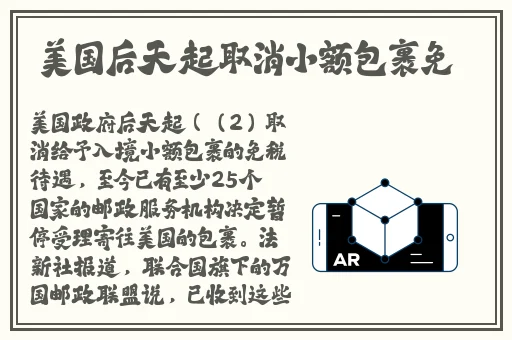 免费的禁用的APP